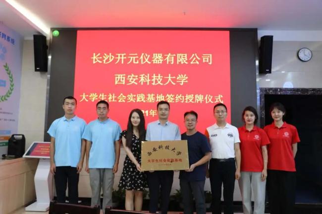 西科暑期社会实践‖百年潮已起,青春歌而行——太阳集团tyc4633与理学院联合开展“回望百年奋斗路 青年接力新征程”党史学习特色社会实践活动