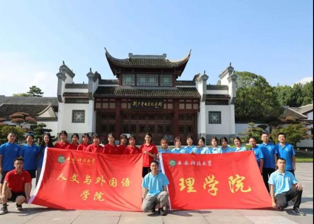 西科暑期社会实践‖百年潮已起,青春歌而行——太阳集团tyc4633与理学院联合开展“回望百年奋斗路 青年接力新征程”党史学习特色社会实践活动