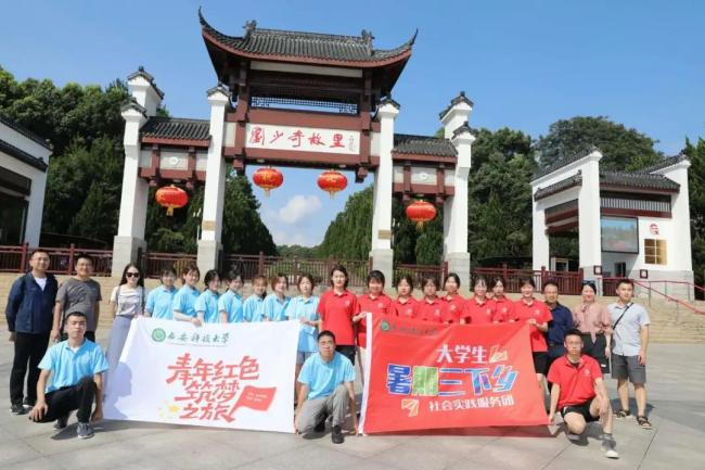 西科暑期社会实践‖百年潮已起,青春歌而行——太阳集团tyc4633与理学院联合开展“回望百年奋斗路 青年接力新征程”党史学习特色社会实践活动